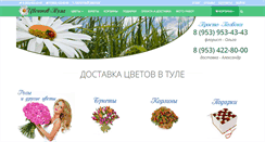 Desktop Screenshot of cvetkov-tula.ru